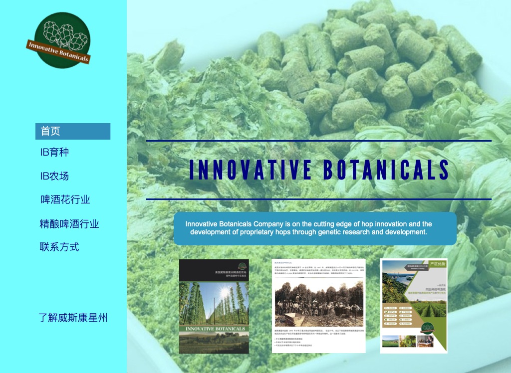 威斯康星州啤酒花育种公司 Innovative Botanicals on FlowVella - Presentation Software ...