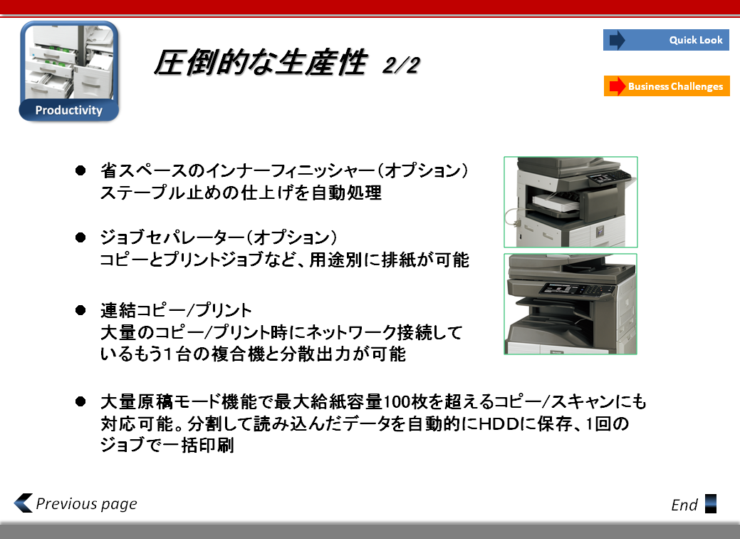 Mx M315n M265n Japanese Srssc Screen 14 On Flowvella Presentation Software For Mac Ipad And Iphone