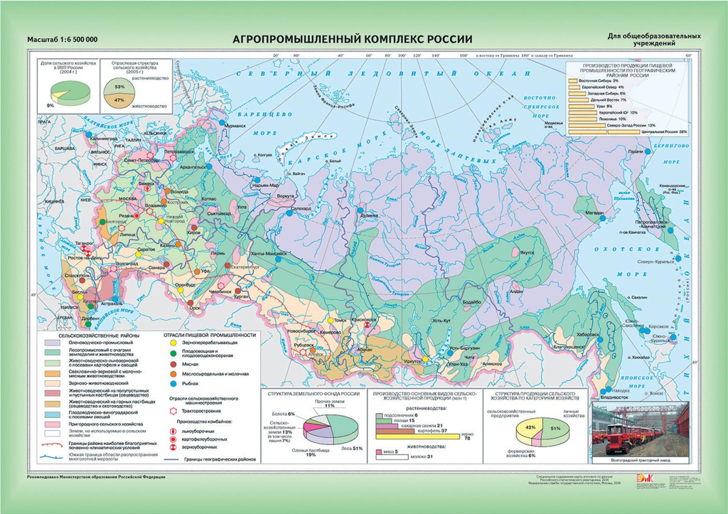 Основные районы размещения животноводства. Агропромышленный комплекс России карта. Карта агропромышленный комплекс России 9 класс. Агропромышленный комплекс России атлас. Специализация сельского хозяйства России карта.