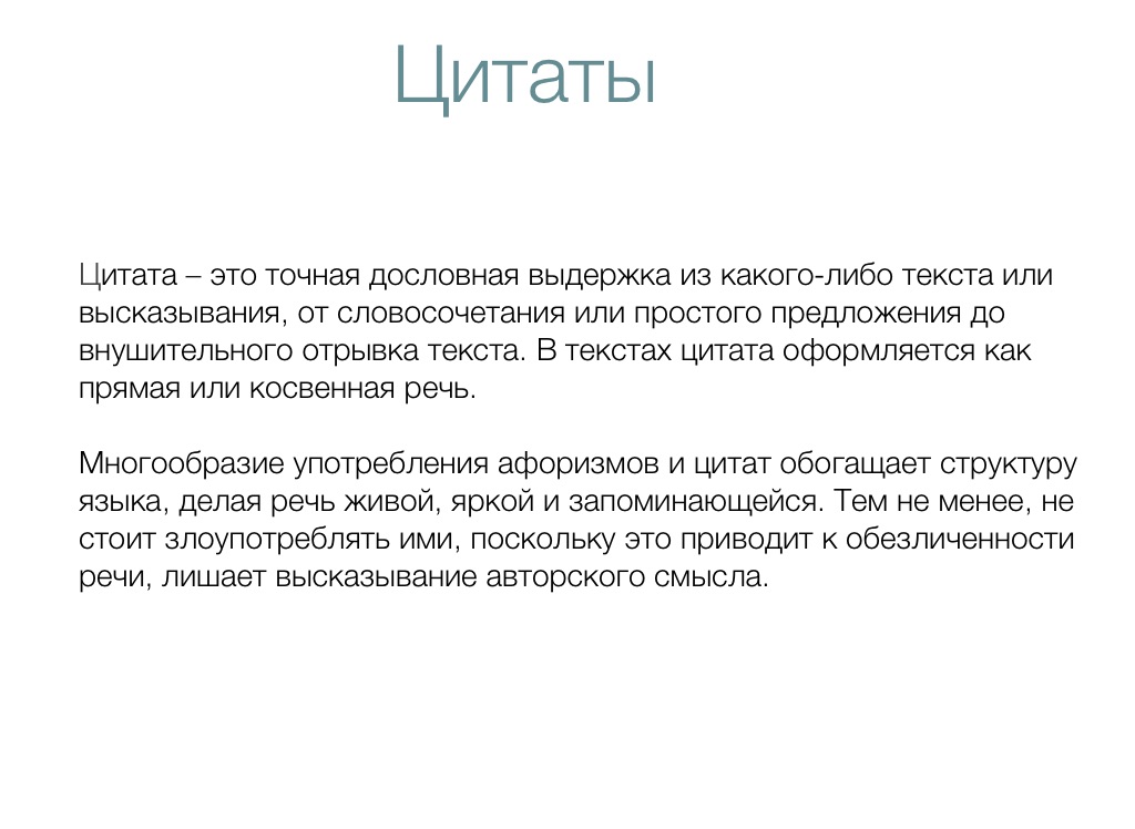 Тест высказывания. Ритм текста. Влияние солнца на организм человека. Воздействие солнца на человека. Влияние солнечного света на человека.